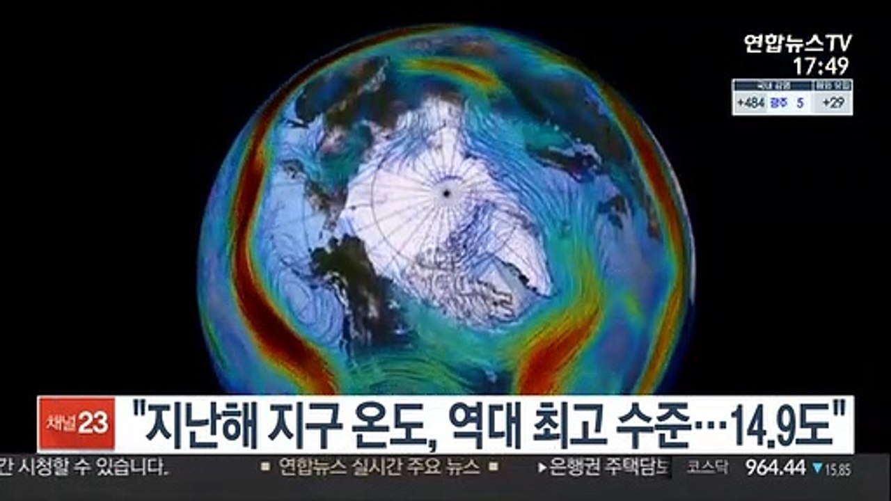 "지난해 지구 온도, 역대 최고 수준…연평균 14.9도"