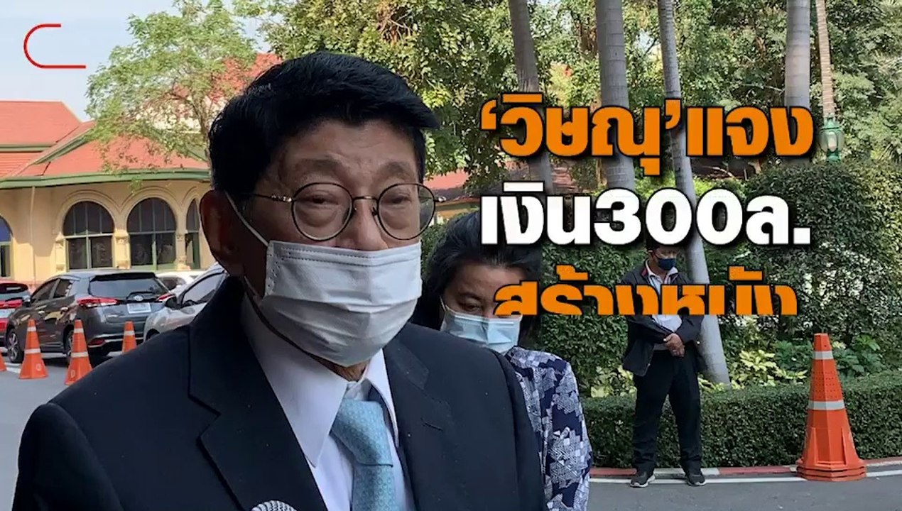 'วิษณุ' ย้ำ จัดงบ 300 ล้าน ให้กองทุนสื่อฯ มีความจำเป็น ชี้สถานการณ์นี้ ต้องผลิตสื่อมาช่วย