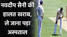 Navdeep Saini complained of a groin pain and has been taken for scans | Oneindia Sports