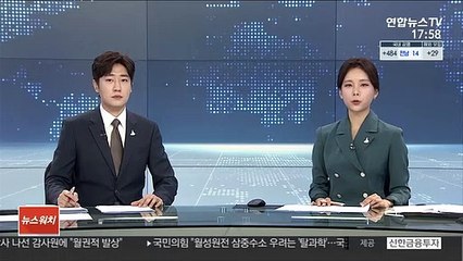 北, 8차 당대회 일정 모두 종료…모레 최고인민회의