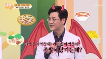 30kg 감량에 도움 준 ˹묶음 간헐적 단식˼ TV CHOSUN 20210115 방송