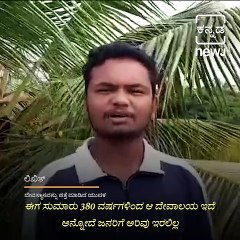 16th Century Temple Found During The Lockdown