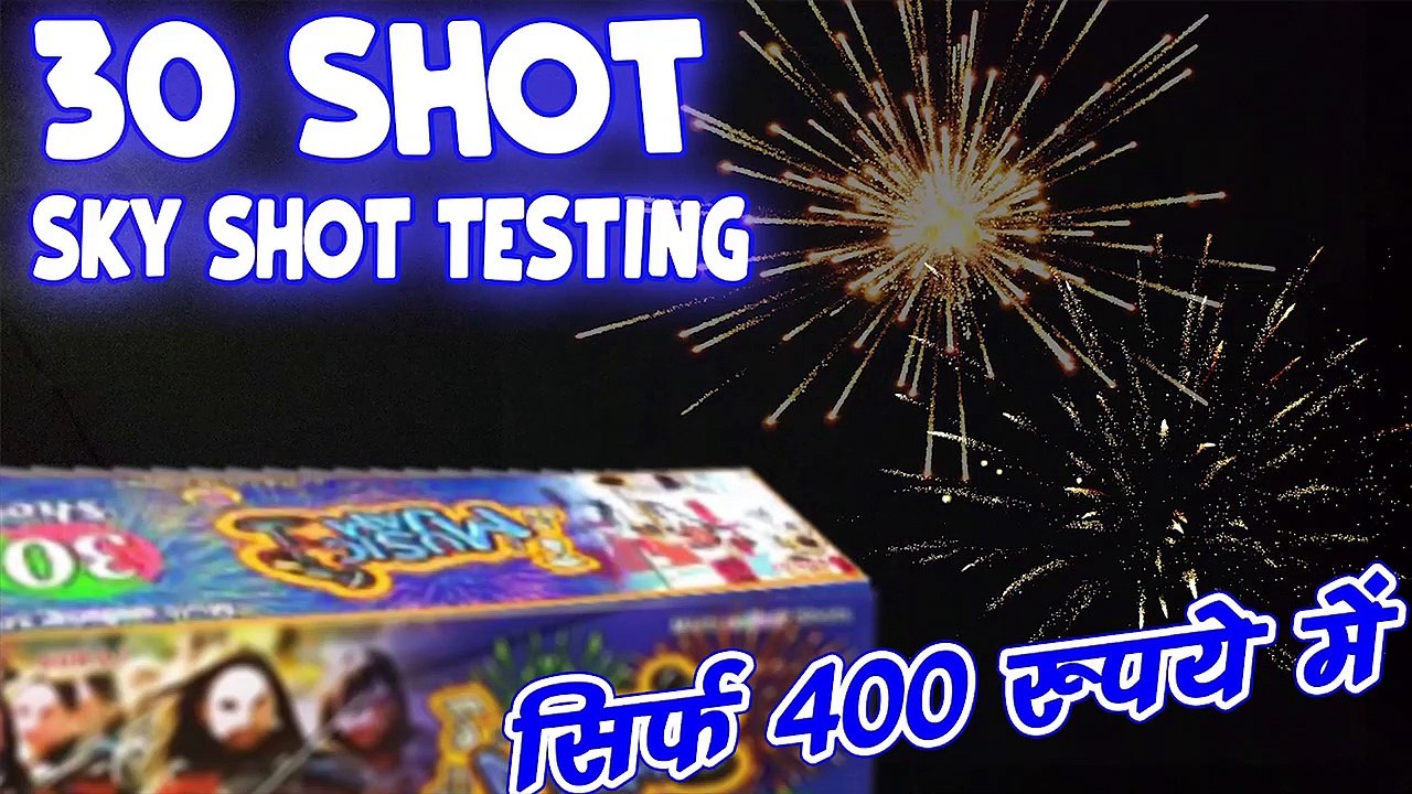 30 Shot Skyshot Testing  Diwali Stashtest  30 साउंडवाला स्काईशॉट सिर्फ 400 रुपये में  ||  Patakhe Wala ||