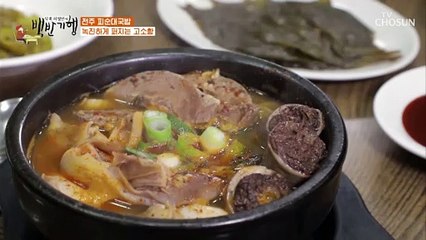 누린내가 없는 얼큰한 전주 ◇막창피순대◇ TV CHOSUN 20210115 방송