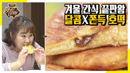 인도 아재 럭키가 만든 호떡 디저트 타임~ [맛있는 녀석들 Tasty Guys]308회