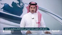 إعلان أول لقاح سعودي ضد فيروس كورونا