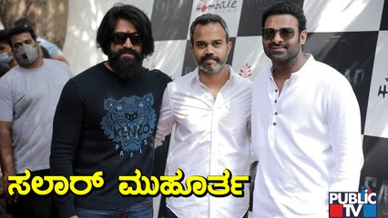 Prabhas & Yash Shine at Salaar Muhurtham Ceremony 📸