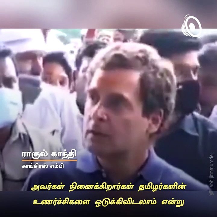 Rahul Gandhi Tries To Talk About Tamil Pride In Madurai