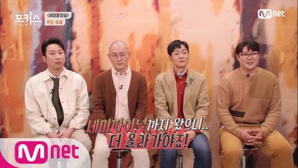 [9회] '새로움을 향한 도전♨' 광활한 음악 스펙트럼 밴드 동네ㅣ♬ 주저하는 연인들을 위해 (원곡  잔나비)