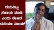 ದುನಿಯಾ ವಿಜಯ್ ಕೆಲಸಕ್ಕೆ ಬೇಕಾಗಿದೆ ಸಪೋರ್ಟ್ | Filmibeat Kannada