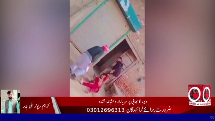 Breaking News |دیور کا بھابی پر سربازار وحشیانہ تشدد | Own News HD