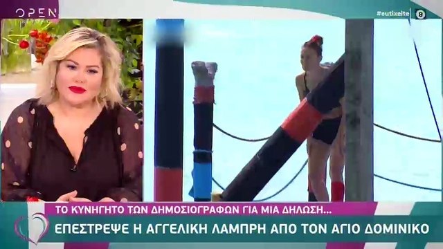 Survivor: Αγγελική Λάμπρη: Το κυνηγητό των παπαράτσι στο αεροδρόμιο - Δεν πάει ο νους σου τι έπαθε