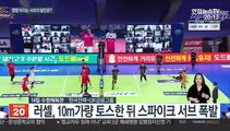 [프로배구] 콧수염 파워 슈퍼 서브…신기록 노리는 러셀