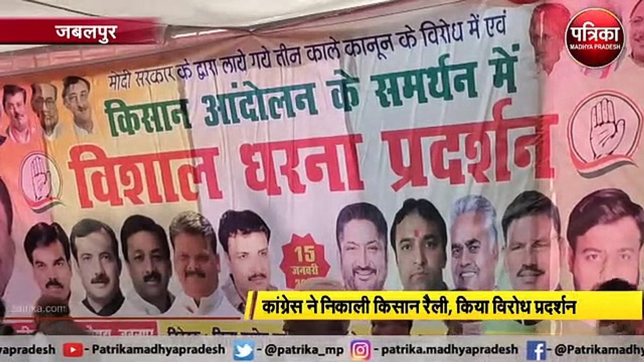 कांग्रेस ने निकाली किसान रैली, किया विरोध प्रदर्शन