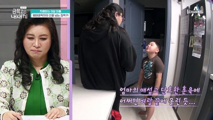 울부짖는 아들vs숨어버린 엄마, "엄마 제발 문 열어줘..."