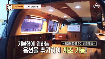 [갑부's 아템] 평일엔 통근하고, 주말엔 차박한다♥ '차박용 캠핑카'가 대세인 이유!