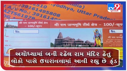 સુરત: ભગવાનના નામે  છેતરપિંડી _ Tv9News