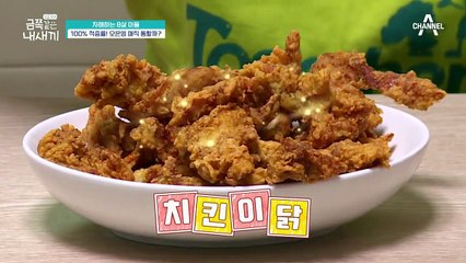 적중률 100% 오은영 매직은 통할까? 금쪽이를 위한 보너스 꿀팁★