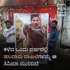 Blockbuster Ala Vaikunthapurramuloo Completes One Year Of Its Release