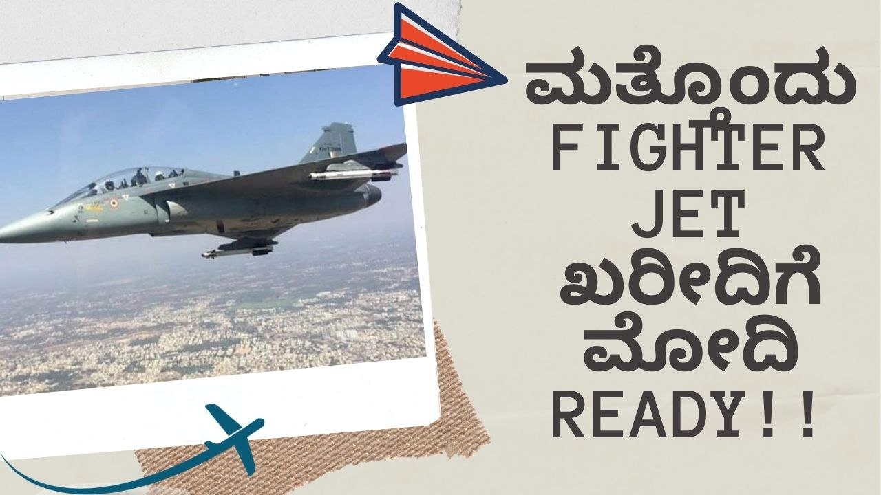 83 Tejas ಯುದ್ಧ ವಿಮಾನ ರೆಡಿ ಆಗ್ತಿದೆ !! | Oneindia Kannada