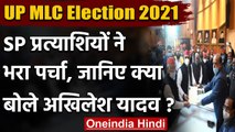 UP MLC Election 2021: SP के Ahmed Hassan और Rajendra Chaudhary ने भरा नामांकन | वनइंडिया हिंदी