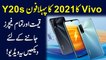 Vivo ka 2021 ka pehla phone Y20s, Qeemat aur Features jan'nay k liye daikhen ye video!