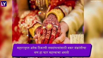 Haldi Kunku Ukhane in Marathi: हळदी कुंकवाच्या कार्यक्रमामध्ये घ्या \'हे\' हटके मराठी उखाणे