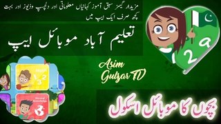 Taleemabad | primary grade learning app for students