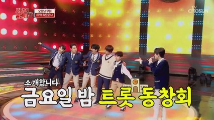 저절로 스텝 밟게 되는 TOP6 ‘추억 속으로’♬ TV CHOSUN 20210115 방송