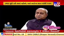 Will Covid vaccine be free or Not ? : Gujarat Dy CM Nitin Patel clarifies | Tv9GujaratiNews