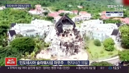 인도네시아 술라웨시섬 6.2 강진…인명피해 커