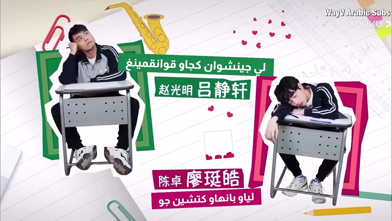 [Arabic Sub] Hello, My Youth Ep 10