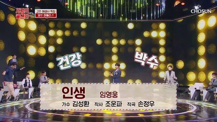 답답할 땐 TOP6 얼쑤! 메들리 TV CHOSUN 210115 방송