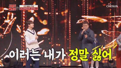 이찬원☓정승제 ‘갈무리’ ♩ 완벽 솔루션❤ TV CHOSUN 210115 방송