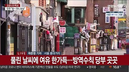 카페 찾은 시민들…노래방도 손님맞이 준비 분주