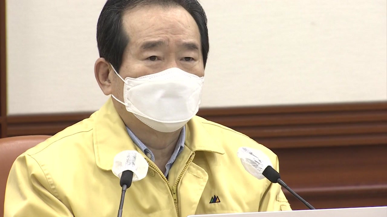 정세균 총리 "학교, 감염요인 낮아"...신학기 등교수업 검토 지시 / YTN