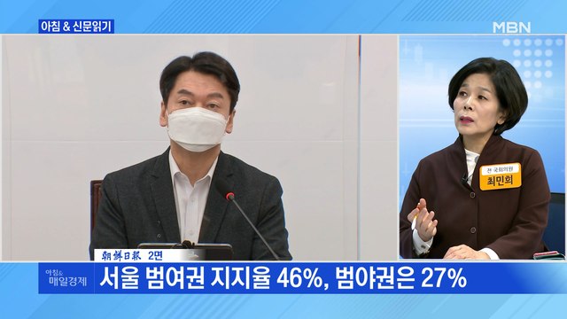신문브리핑2 서울 범여권 지지율 46%, 범야권은 27%… 野 단일화해도 박빙 될 것 외 주요기사
