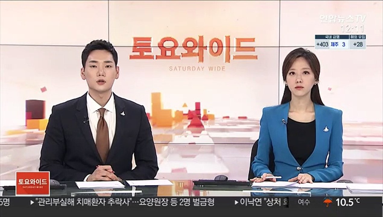 한미 안보실장 첫 통화…"한반도 비핵화 공동 노력"