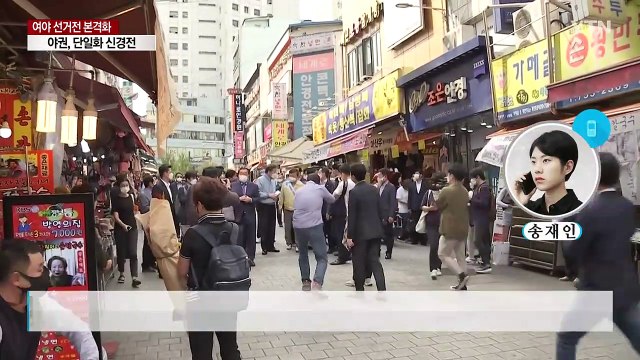 박영선, 침묵 깨고 출마 행보 돌입...여야 본격 선거전 / YTN