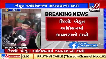 Masked man alleges plot to shoot 4 farmer leaders, disrupt Jan 26 tractor rally _ TV9News