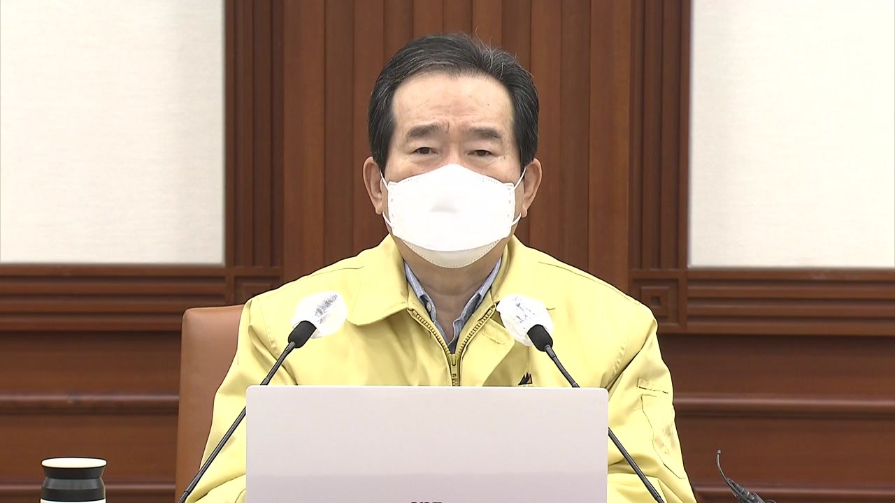 정세균 총리 "학교, 감염요인 낮아"...신학기 등교수업 검토 지시 / YTN