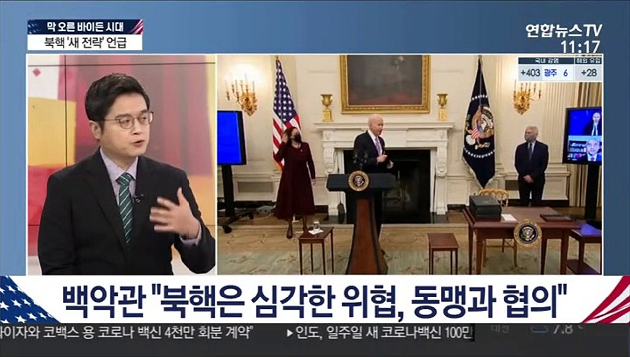 [토요와이드] 백악관 "북핵 심각한 위협"…'새 전략' 언급