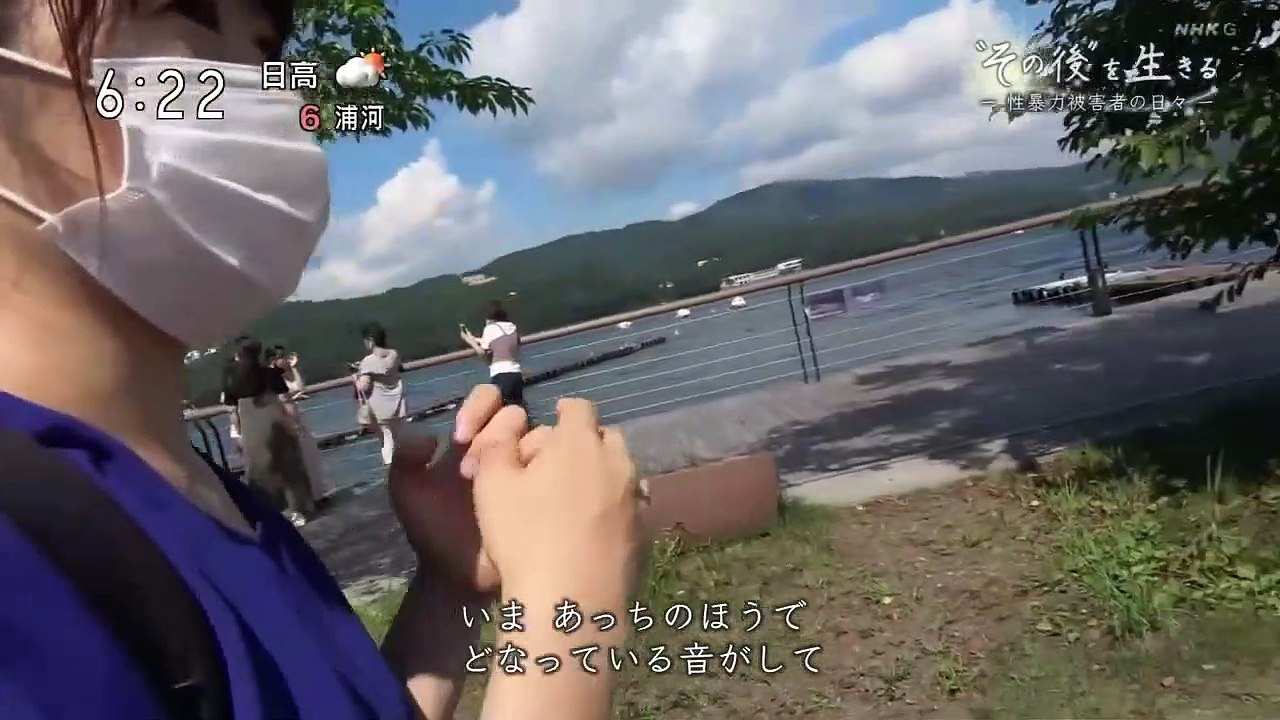 目撃！にっぽん「“その後”を生きる〜性暴力被害者の日々〜」「何が起きてもカメラを回し続けてほしい」。性暴力被害の実態を伝えたいと、一人の女性が取材に応じた。初めて目の当たりにする、壮絶極まりない被害の“その後”の日々。日本では女性の13人に1人が無理やりに性交等された経験があり、そのうち約6割は誰にも相談できずにいる。その実態とは。2020年11月29日