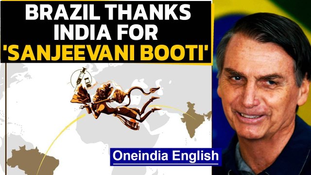 Brazil gets 'Sanjeevani Booti', Bolsonaro thanks Modi | Oneindia News