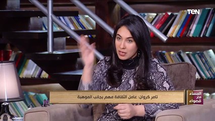 الموسيقار تامر كروان: حسيت بمسئولية وانا بعمل الموسيقى التصويرية لـ"الإختيار"