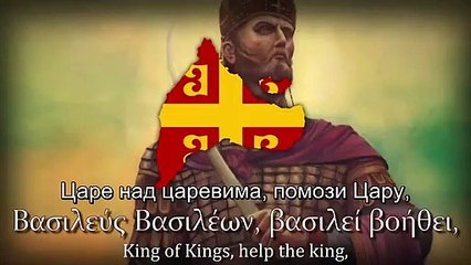 Ти ћеш доћи попут муње