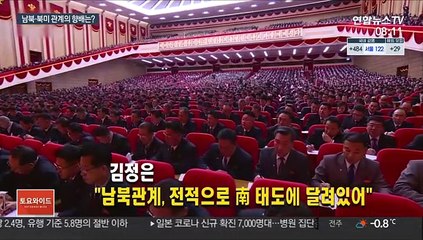 김정은의 대남·대미 메시지…문대통령·바이든의 선택지는