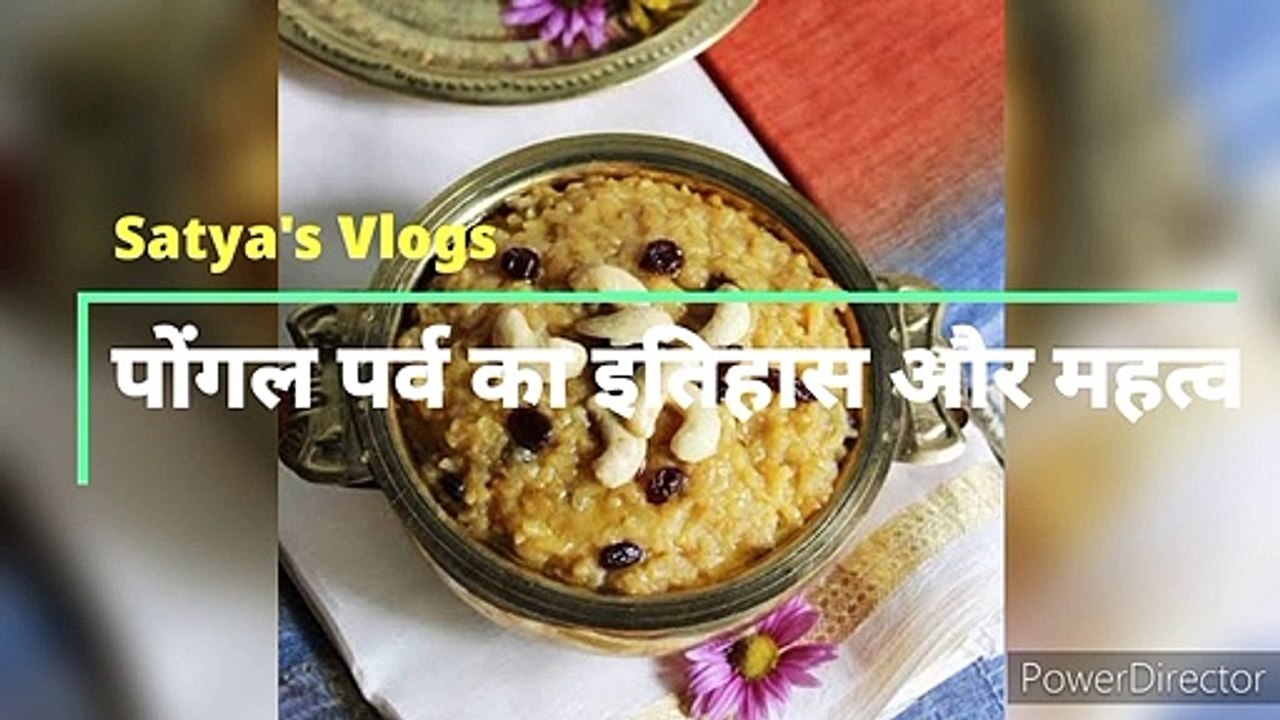 पोंगल क्यों मनाते हैं और इससे जुड़ी पौराणिक कथा