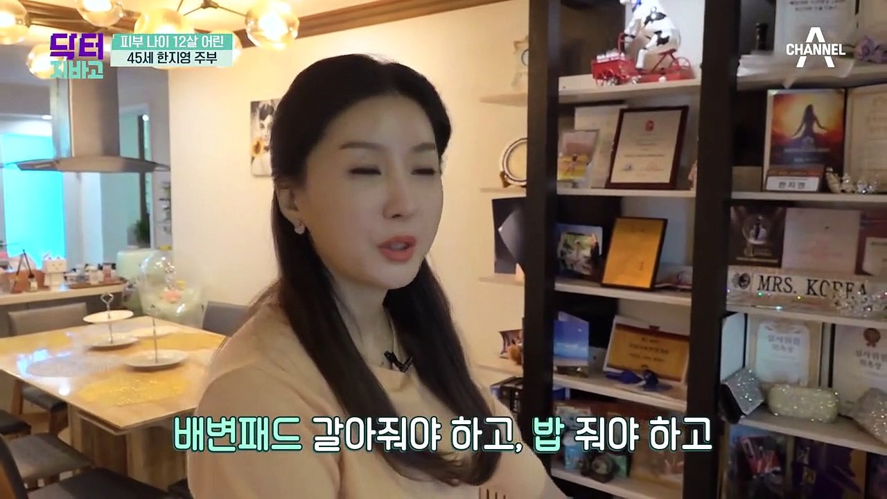 피부 나이 12살 어린 45세 주부, 그녀가 피부 관리를 시작한 이유는?
