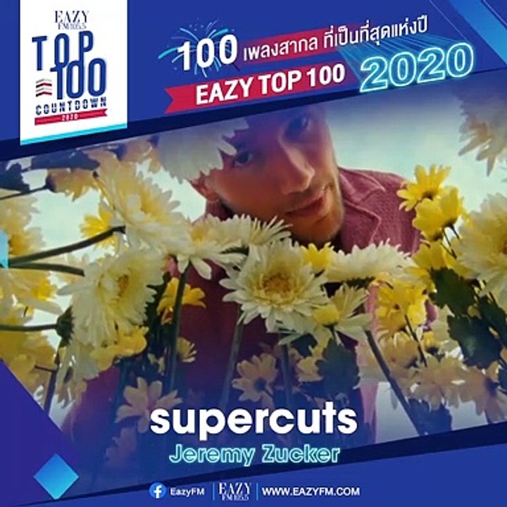 Eazy TOP 100 songs of 2020 - No. 41 - 50